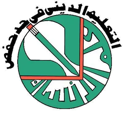 شعار مركز التعليم الديني في جدحفص